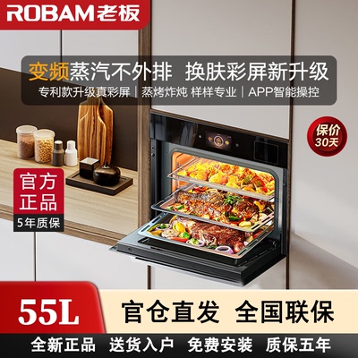 老板CQ9068A嵌入式TFT彩屏EXP专业控温蒸烤炸炖蒸箱烤CQ9081D官方