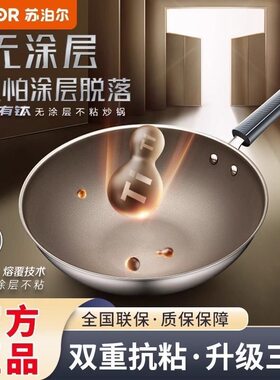 苏泊尔有钛无涂层炒锅EC30JGC05电磁炉天然气通用家用复合不生锈