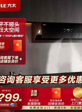 Fotile/方太 CXW-358-JCD18TB侧吸式抽油烟机厨房家用油烟机官方