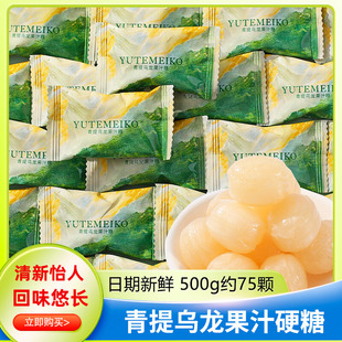 羽田铭菓青提乌龙果汁硬糖办公招待糖果零食喜糖散装 批发休闲小吃
