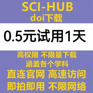 scihub英文sci文献检索账户doi代找下载数据库会员账号