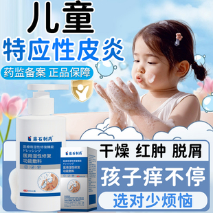 儿童特应性皮炎特异性皮炎止痒去专用泡澡瘙痒根HT