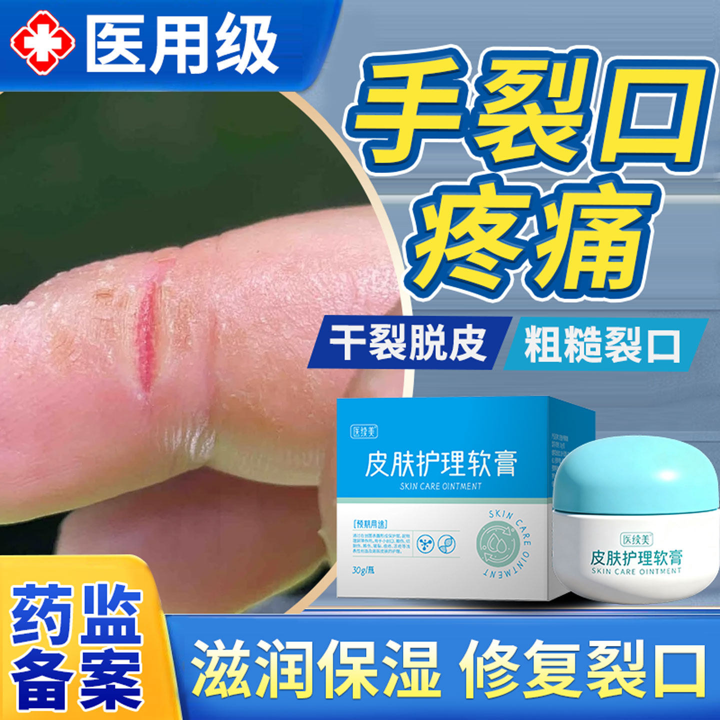手裂口子干燥粗糙爆干皮手指干裂修复霜手部角化型湿疹愈合膏贴YZ