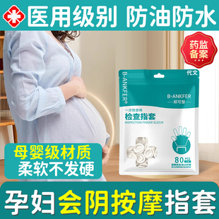 孕妇指套会阴按摩手套医用型无菌检查乳胶一次性阴道橡胶指套DS