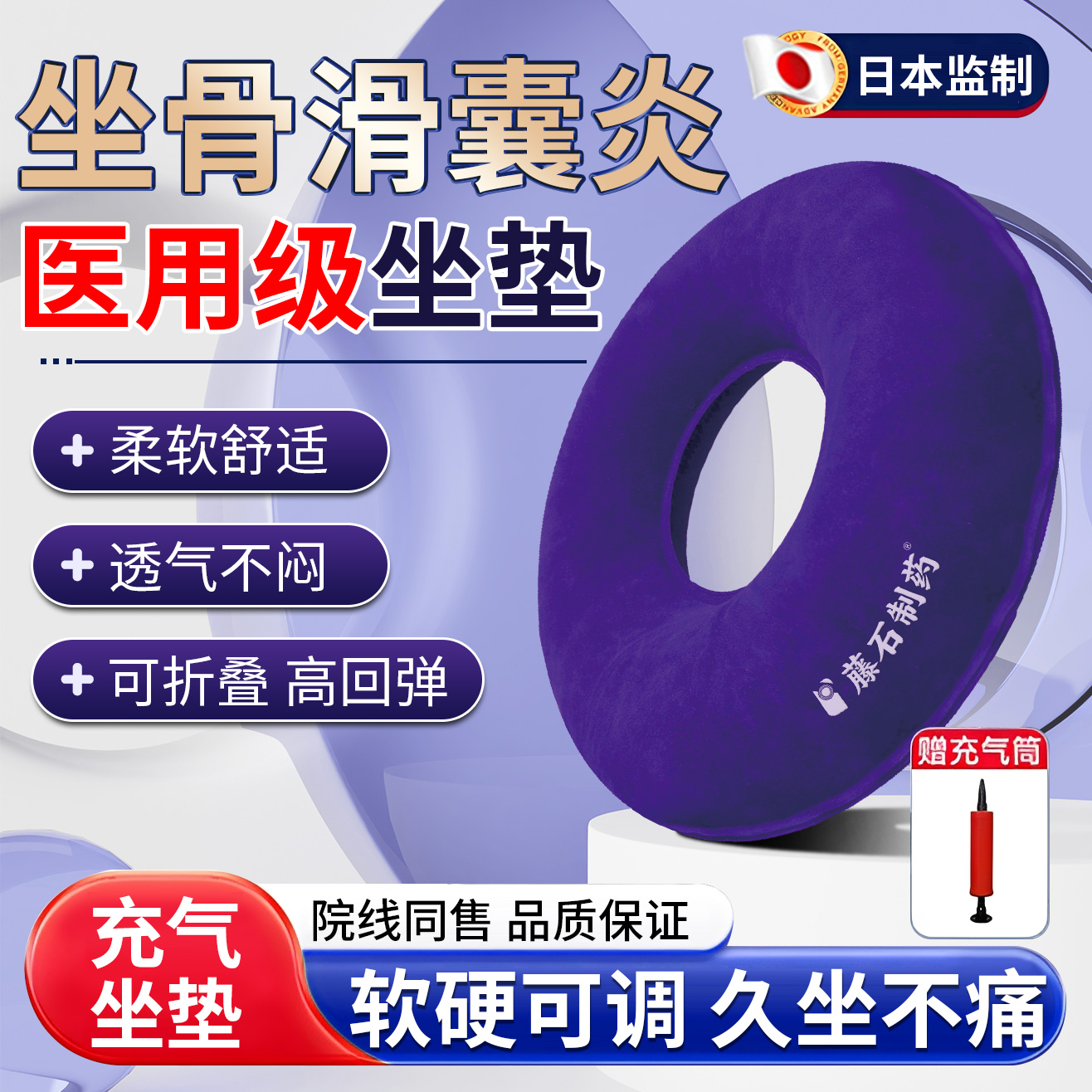 坐骨结节滑囊炎坐垫充气医用防屁股痛尾椎骨骨折疼痛专用防褥疮DS