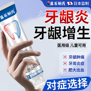 牙龈增生牙槽凸起牙龈炎牙龈息肉脓包牙炎肿痛出血专用喷剂牙膏HT