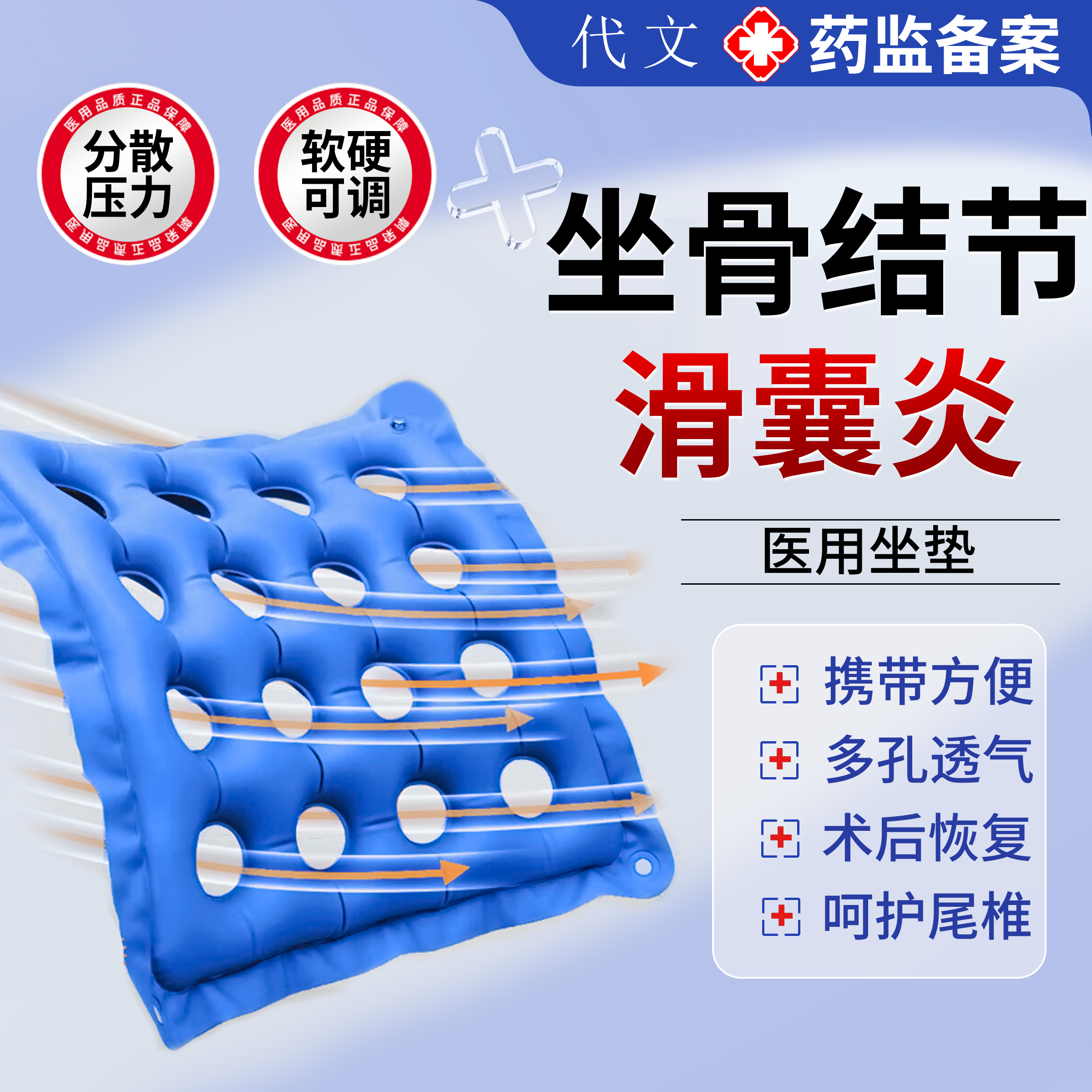 坐骨结节滑囊炎坐垫医用防屁股尾椎骨疼痛专用防褥疮骶尾骨骨折DS
