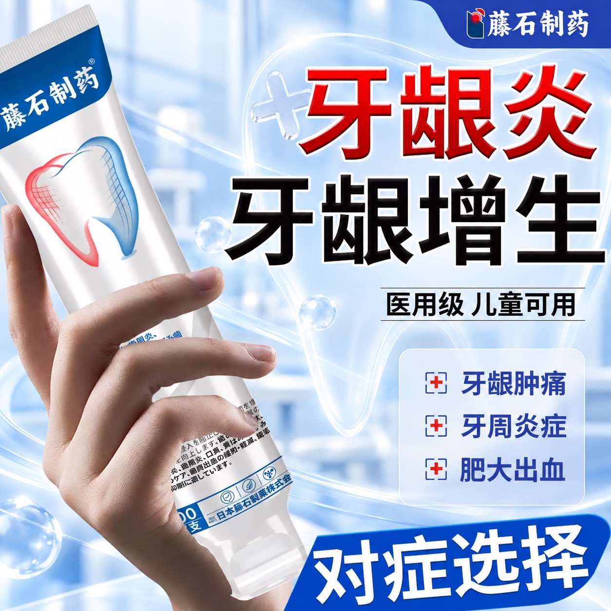 牙龈增生牙槽凸起牙龈炎牙龈息肉脓包牙炎肿痛专用可搭出血牙膏QL