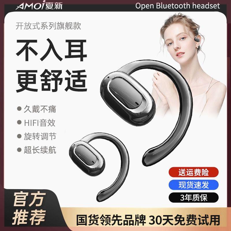 other M50Amoi/夏新运动耳机无线蓝牙降噪超长续航挂耳式不入耳高-封面