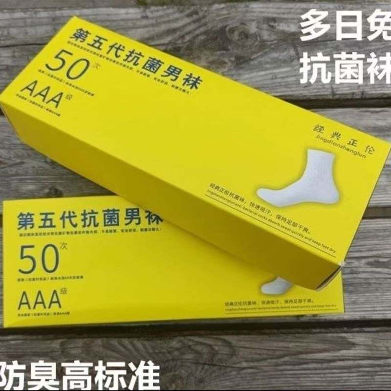 主播专享礼盒6双装正伦新品男女中筒袜香薰袜礼盒