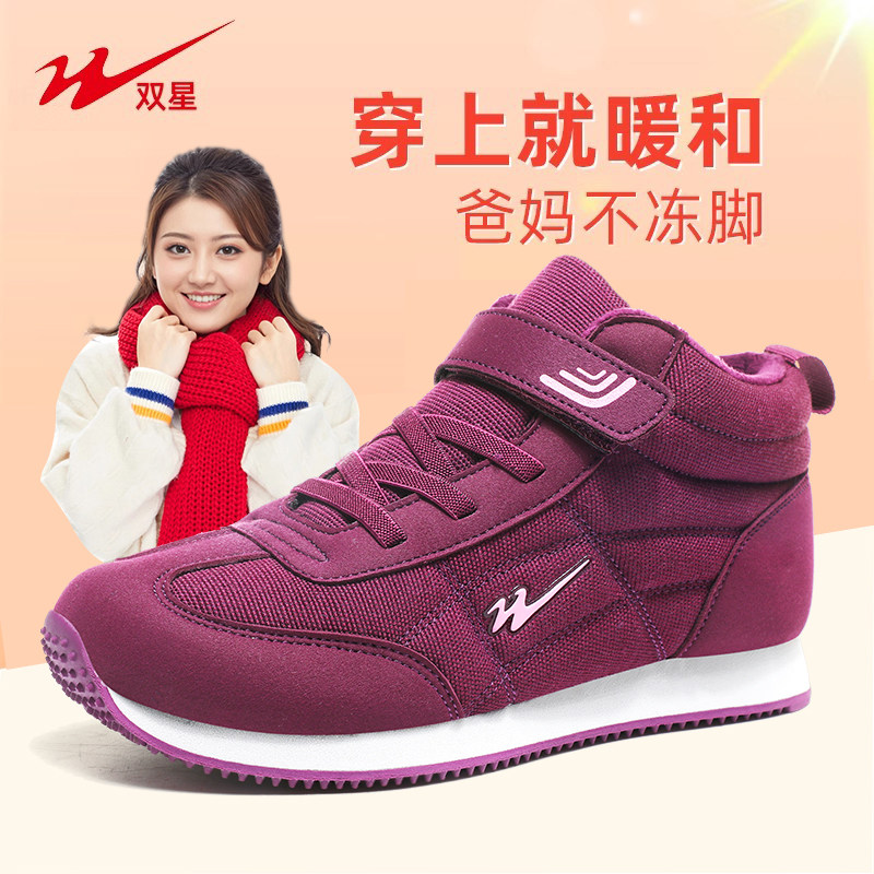 双星八特老人鞋女冬季加绒保暖棉鞋中老年妈妈鞋防滑软底健步鞋,女鞋,棉鞋,淘宝优惠券,粉丝福利购,淘宝优惠卷