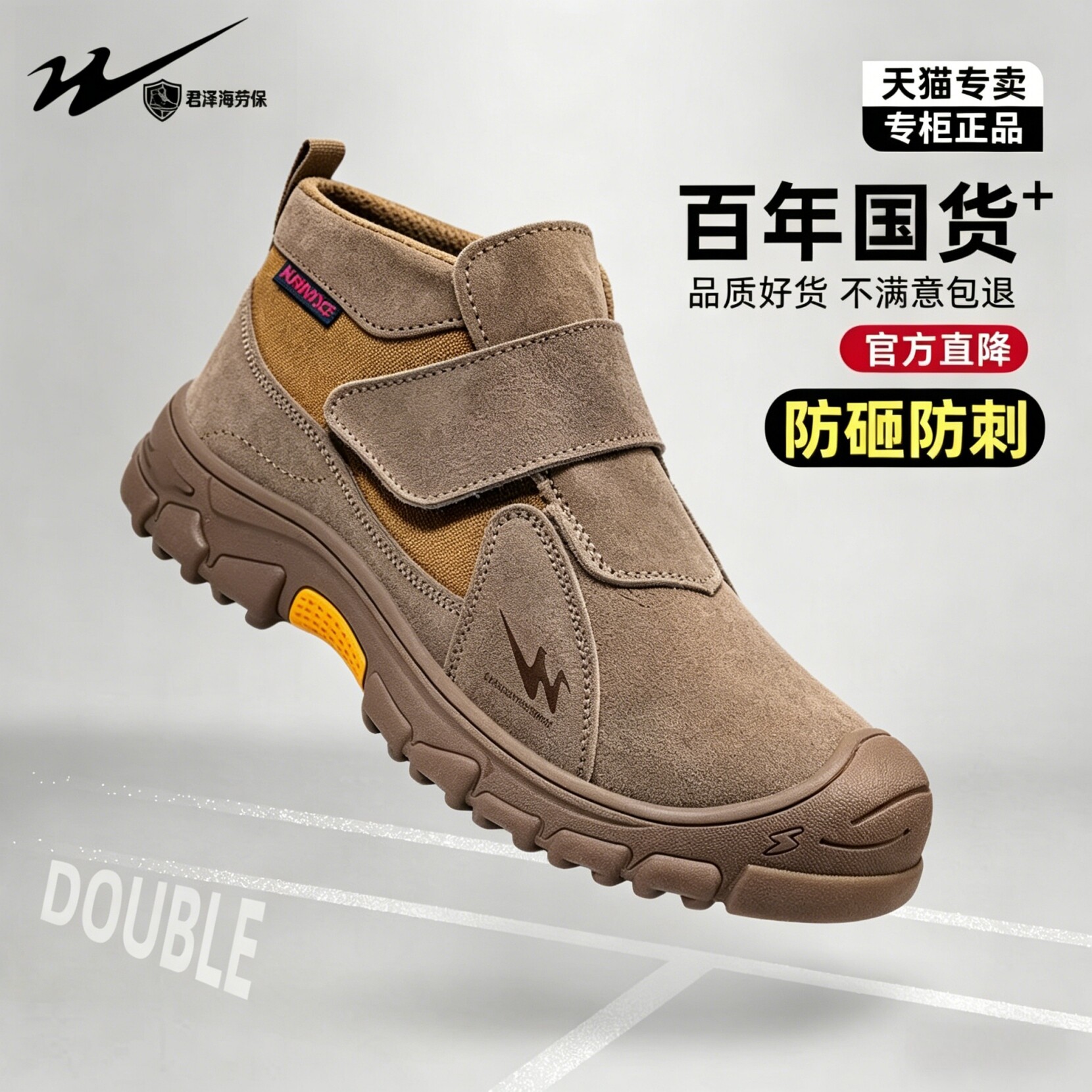 【双星劳保鞋！105年国货品牌】图片