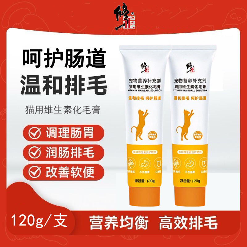 修正猫咪专用化毛膏营养膏调理肠胃免疫力吐毛球排毛补充剂正品
