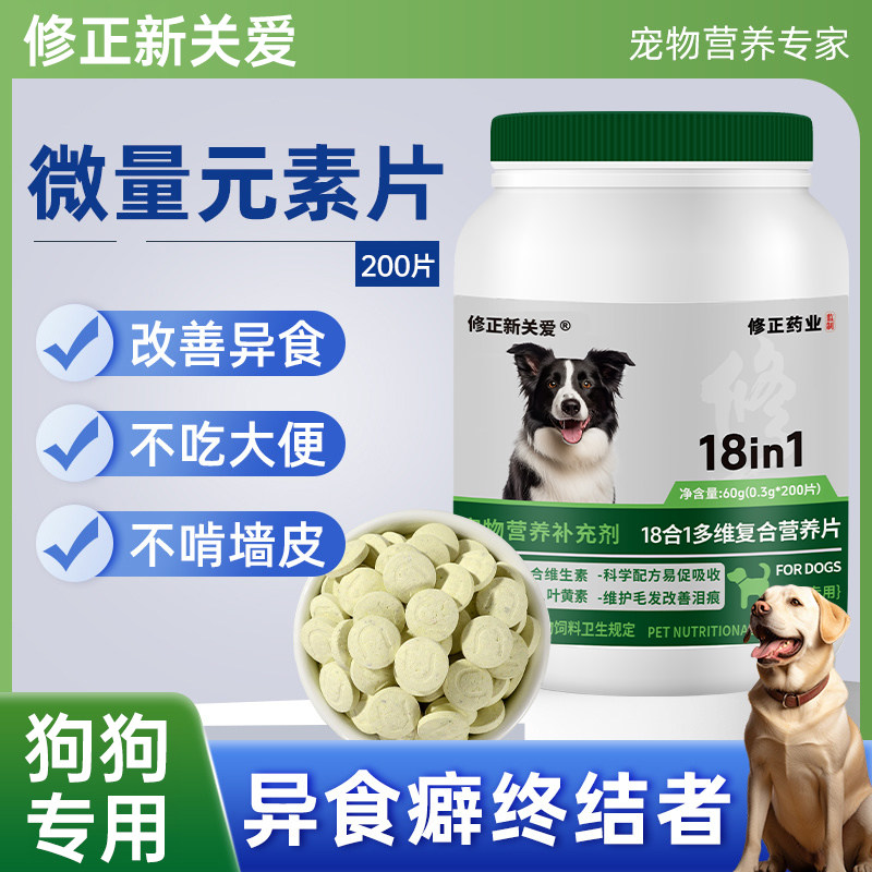 修正猫咪专用化毛膏营养膏调理肠胃免疫力吐毛球排毛补充剂正品,宠物/宠物食品及用品,猫化毛膏/化毛球片,淘宝优惠券,粉丝福利购,淘宝优惠卷