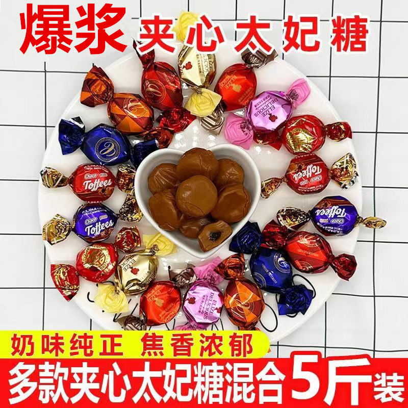 混合夹心太妃糖巧克力味牛奶