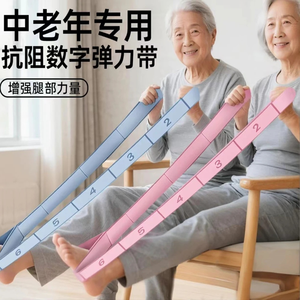 鸥楚中老年专用抗阻数字分段弹力带健身瑜伽伸展带儿童拉力带