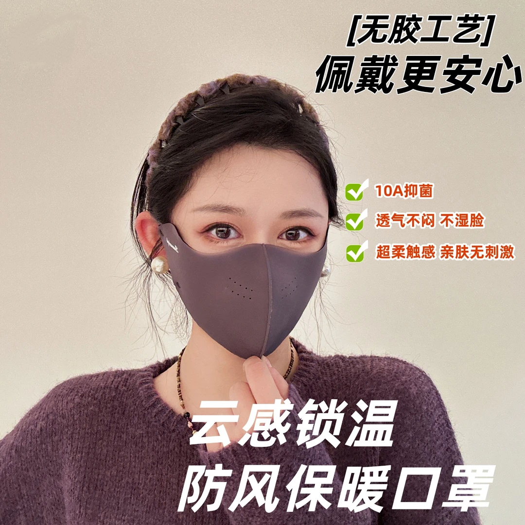 蕉小象玻尿酸养肤护眼角加绒加厚保暖口罩防风防寒立体焦小象透气