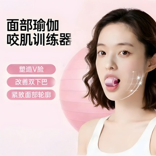 面部瑜伽球丰太阳穴凹陷训练神器咬肌咬合力球肌肉锻炼器佳世达