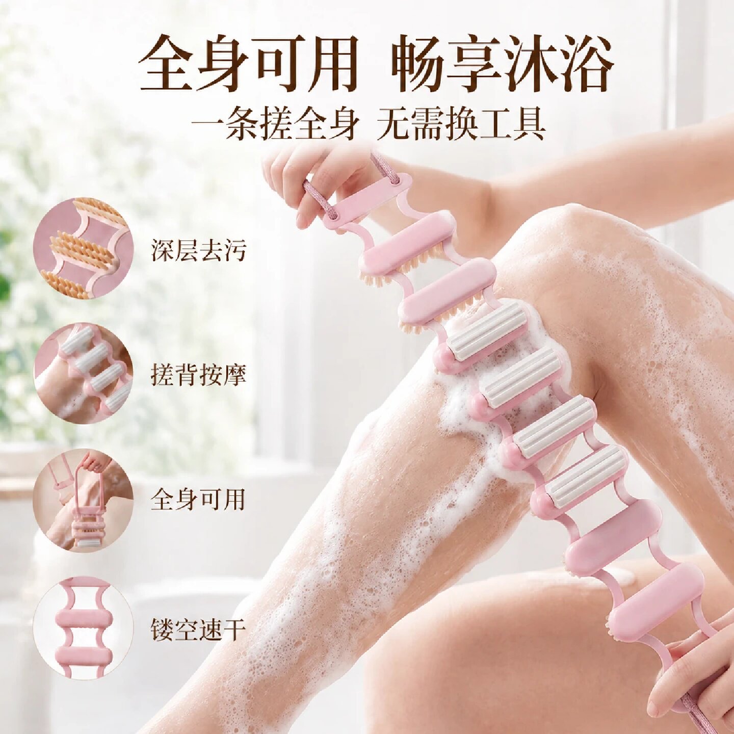 搓澡拉背条二合一搓背条滚轮按摩沐浴家用加长加宽搓背神器去污泥