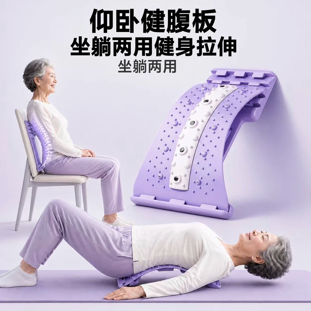 仰卧健腹板腰椎舒缓器顶腰板脊椎矫正拉伸腰部托举神器牵引按摩仪