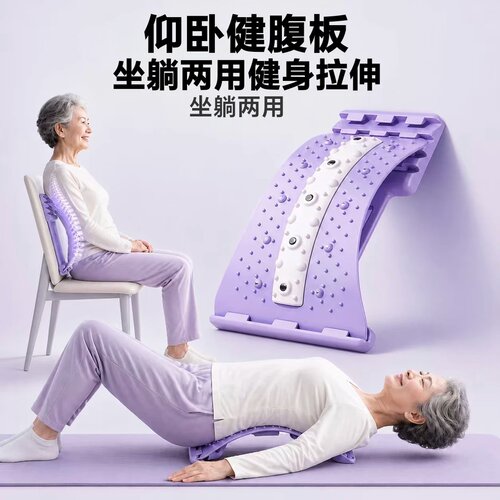 仰卧健腹板腰椎舒缓器顶腰板脊椎矫正拉伸腰部托举神器牵引按摩仪