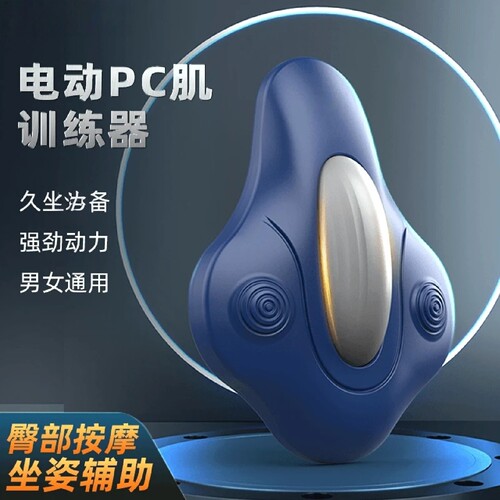 鼎泰电动PC肌训练器臀部按摩坐姿辅助器男女通用坐式健身训练器