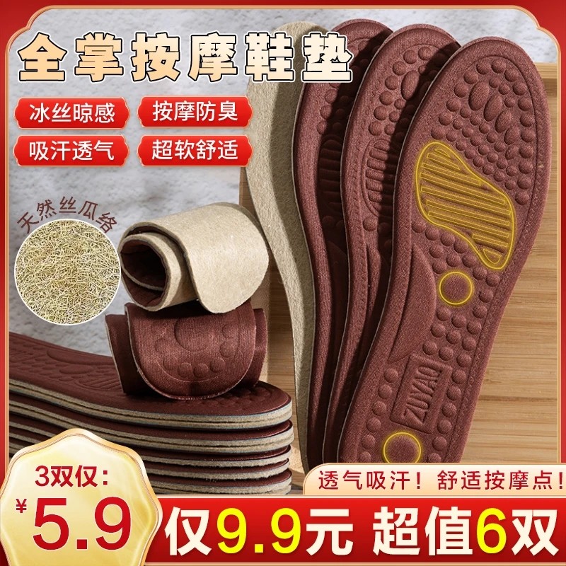 全掌按摩鞋垫艾草防臭吸汗透气软底留香超软香薰四季薄款女男通用