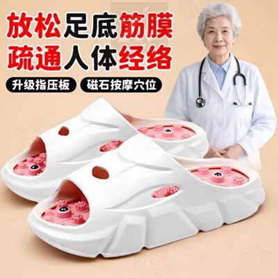 指压板足底按摩拖鞋疏通经络放松脚底穴位筋膜足疗养生家居凉拖