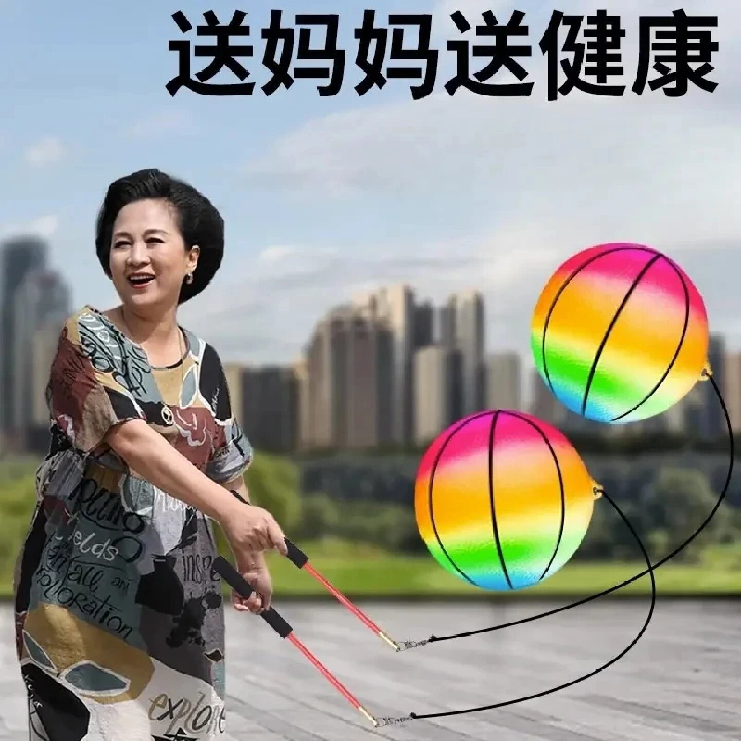 网红球发光南瓜甩甩球中老年人广场舞弹力球肩颈健身球运动手甩球
