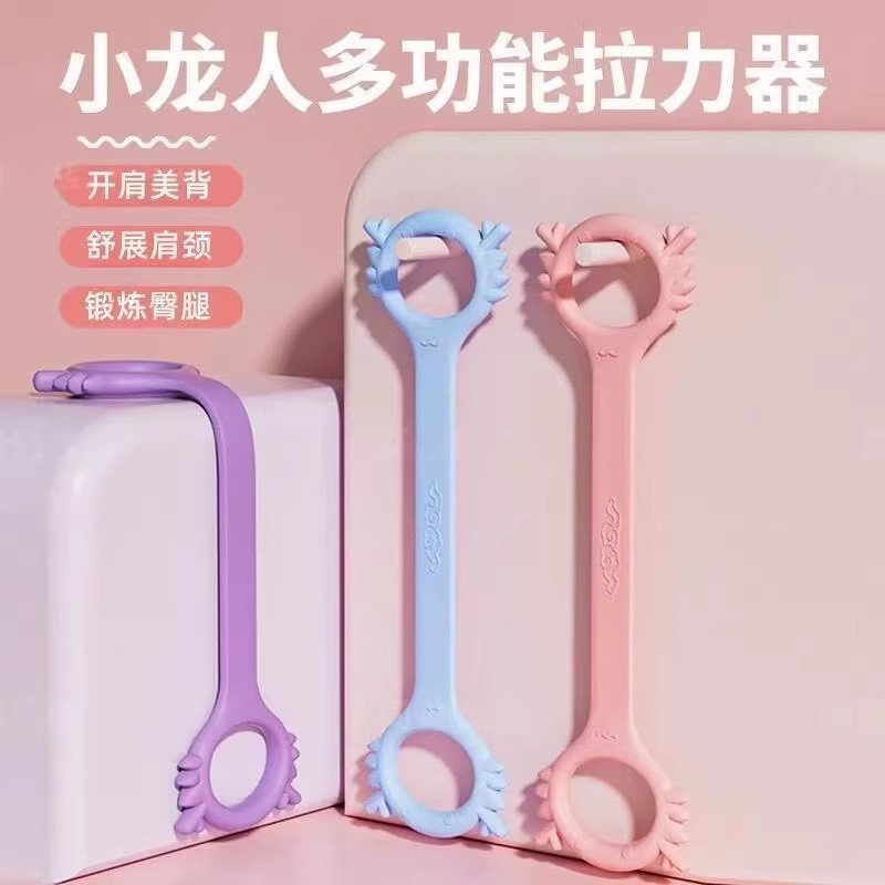 HIYYIH小龙人多功能拉力器开肩美背锻炼臀腿舒展肩颈拉伸器拉力带
