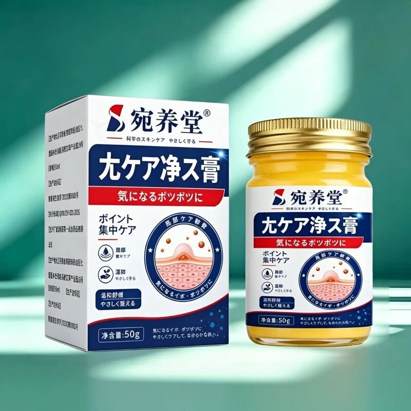 宛养堂净肤膏草本成分精华萃取靓肤透亮温和不刺激身体护理乳膏