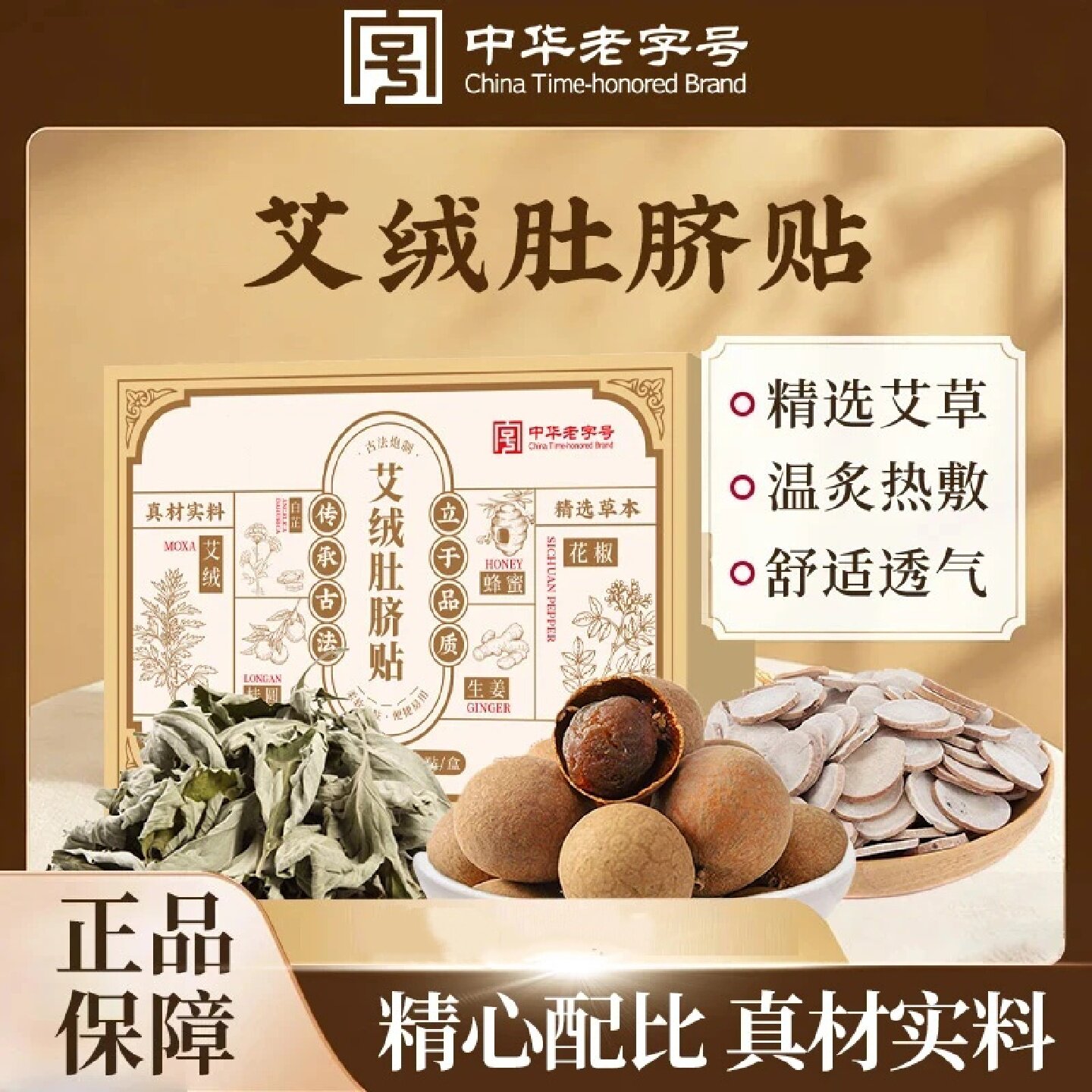 艾绒肚脐贴草本萃取温和不闷热祛湿排浊懒人艾脐贴艾灸贴鼎恒升