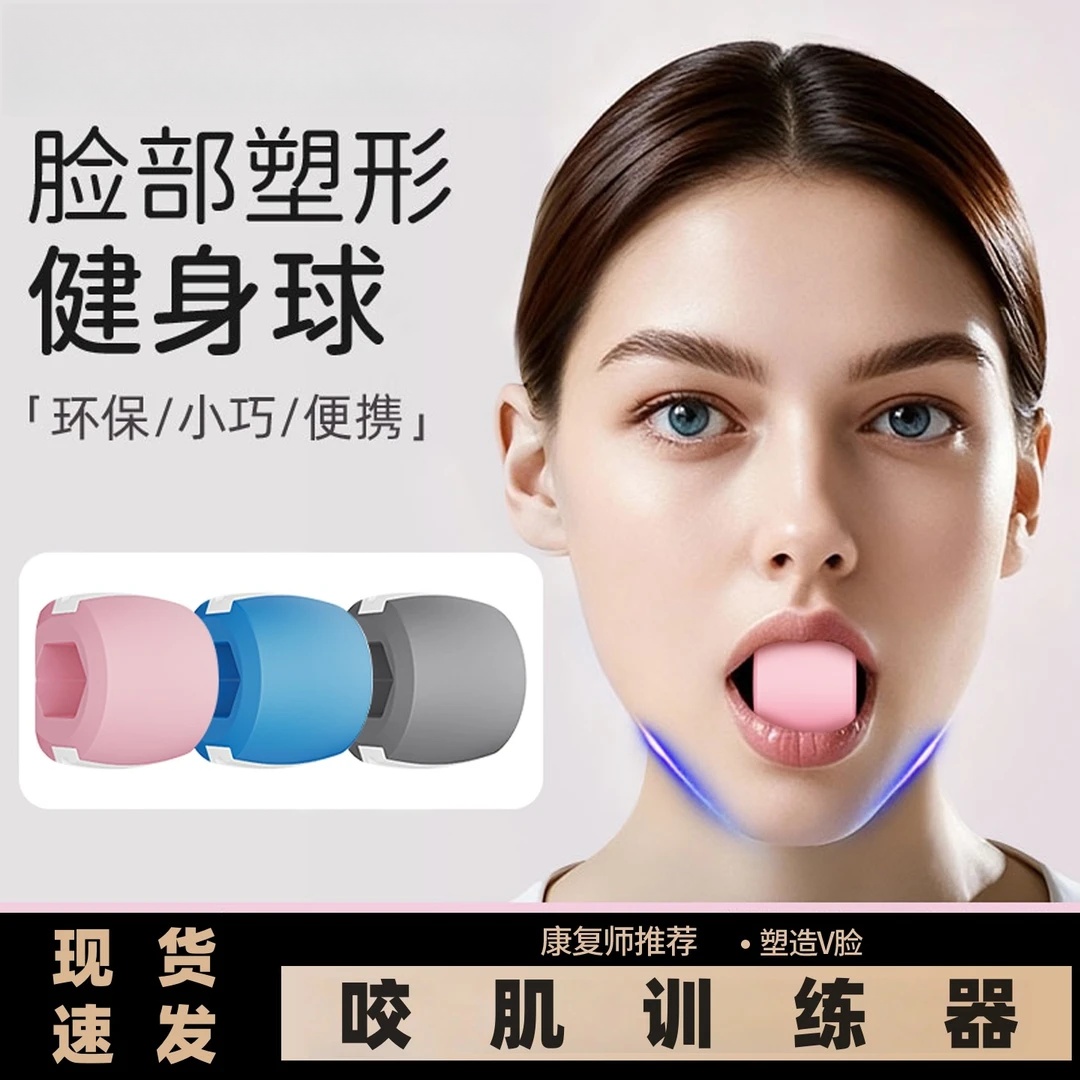 YOUJA佑迦脸部健身球面部瑜伽训练器硅胶咬咬球下颚线脸塑形