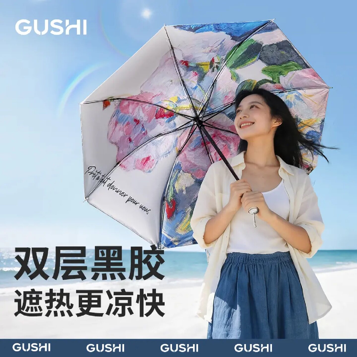 古诗名妃防晒雨伞双层黑胶遮热更凉快太阳遮阳晴雨伞便捷遮阳伞