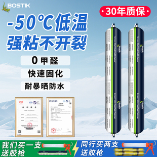 中性硅酮室外耐候结构胶阳光房门窗建筑幕墙专用密封胶防水补漏