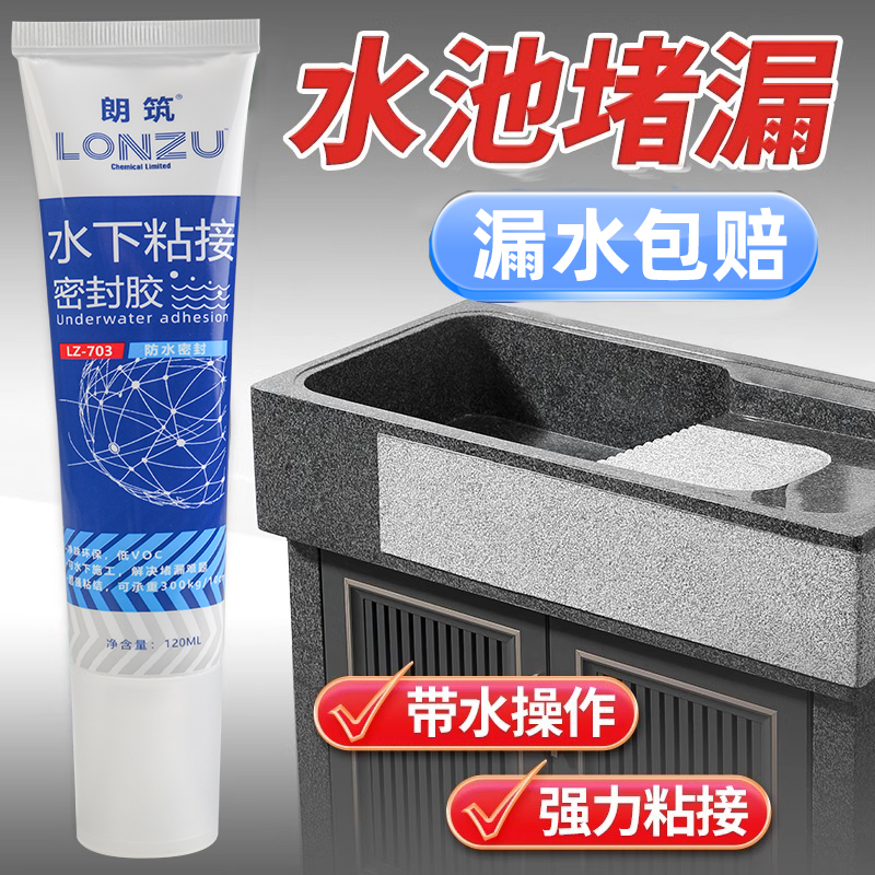 水中专用密封胶堵漏漏水无效包赔
