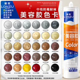 玻璃胶防水防霉浅灰米黄木纹美容胶门窗踢脚线收边室内外耐候结构