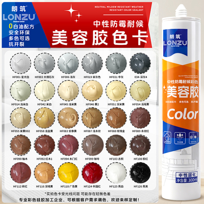 玻璃胶防水防霉浅灰米黄木纹美容胶门窗踢脚线收边室内外耐候结构