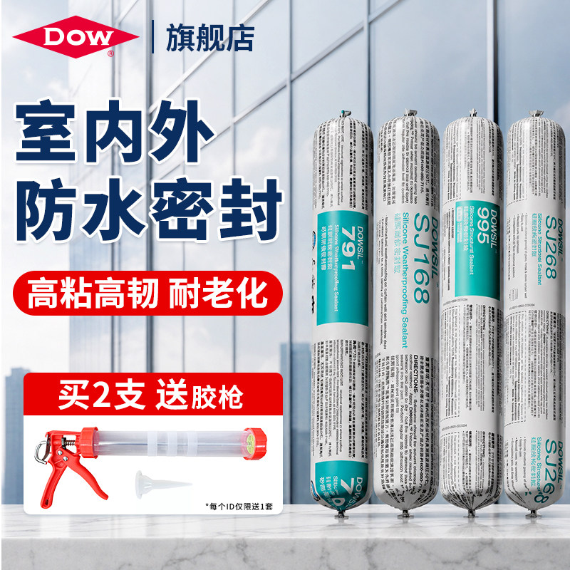道康宁陶熙结构胶室内外耐候防水密封中性硅酮强力高粘度玻璃胶图片