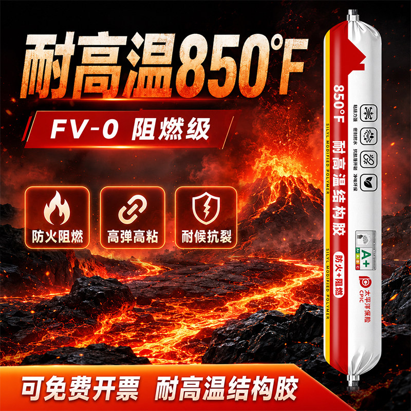耐高温结构胶烘烤箱烟道锅炉中性硅酮密封胶防水防火红色玻璃胶