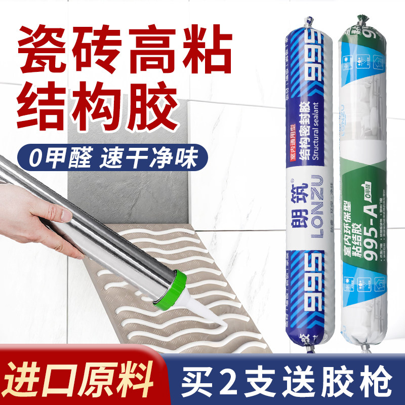 瓷砖专用结构胶强力高粘度合剂代替水泥家用空鼓脱落修复瓷砖胶