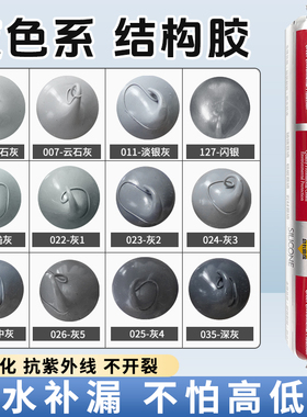 灰色结构胶浅灰色玻璃胶门窗专用深灰银灰密封防水灰白填缝美缝胶
