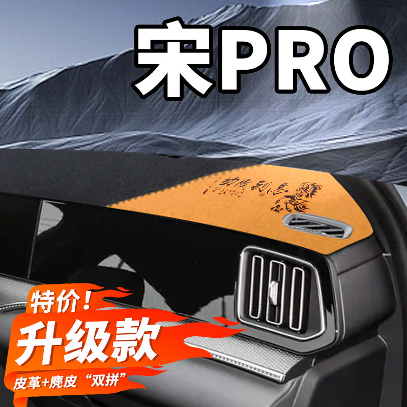 汽车定制中控台仪表盘避光垫图片