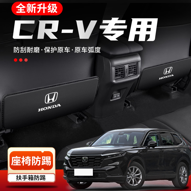汽车专用后排座椅防踢垫