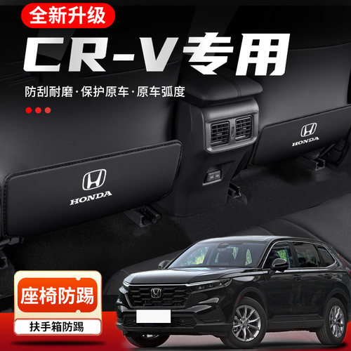 汽车专用后排座椅防踢垫