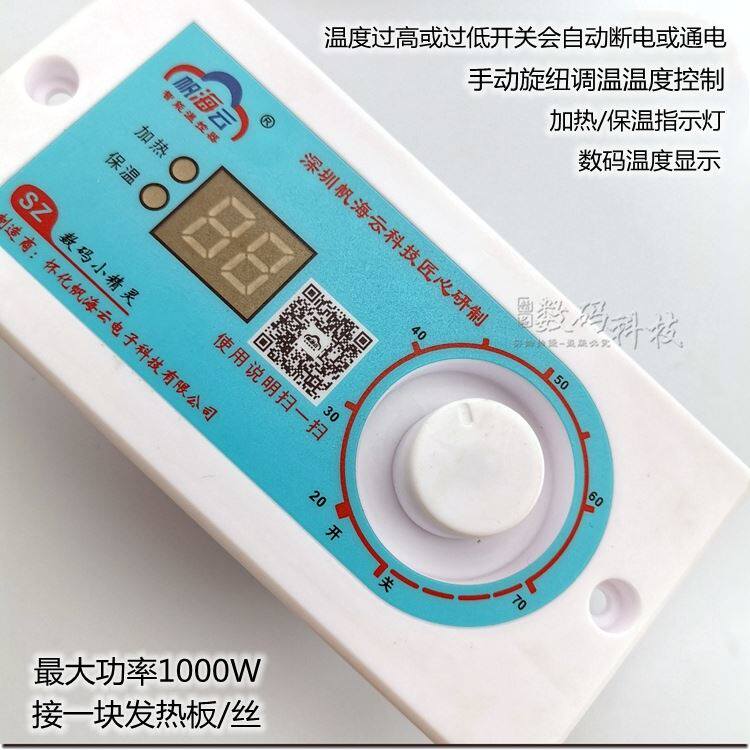 。帆海云数码关智能调温开大功率2KW火箱电火桶配件暖脚器无极100怎么看?