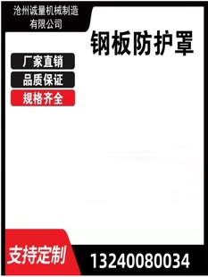 新品加工中心850E数控机床镗铣床不锈钢伸缩护板钣金1060钢板防护