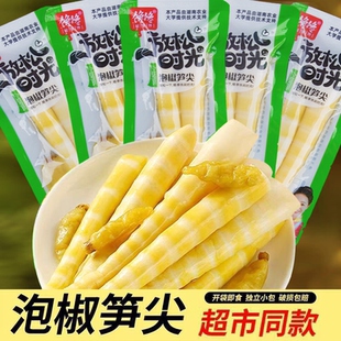 泡椒笋尖山椒脆笋片笋条红油笋片独立包装 网红休闲开胃解馋小零食