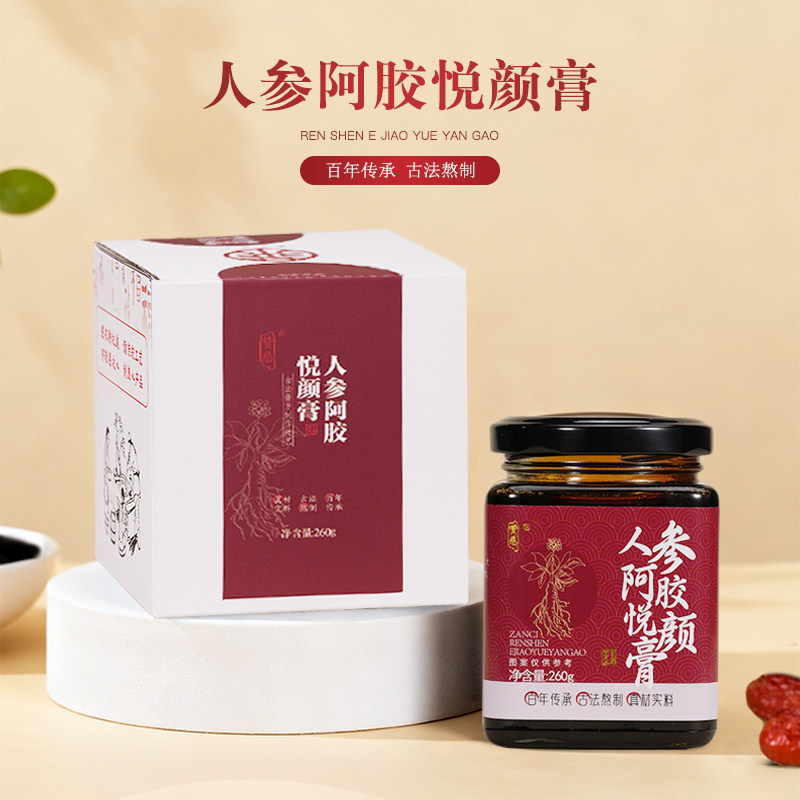 赞慈人参阿胶悦颜膏260g百年传承工艺古法熬制真材实料