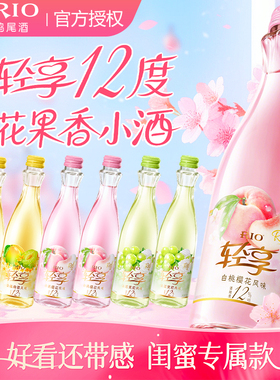 RIO锐澳鸡尾酒12度轻享300ml瓶装整箱三口味伴手礼女士订婚果酒